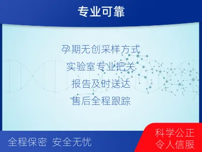 曲靖麒麟-怀孕做亲子鉴定-适用人群