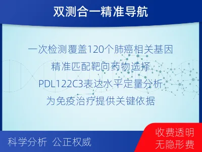 鄠邑-肺癌靶向基因检测-适用人群