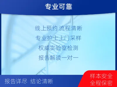 新都-怀孕做亲子鉴定-检测流程