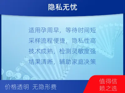 解放-亲子鉴定怀孕-检测介绍