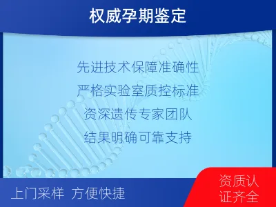 九龙-怀孕期间亲子鉴定-报告解读