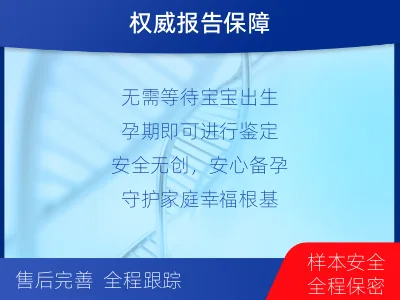 鸡泽-怀孕可以做亲子鉴定-检测介绍