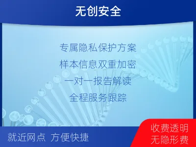 武进-无创胎儿亲子鉴定-检测介绍