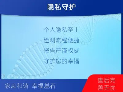 朔州朔城-个人隐私亲子鉴定-适用人群