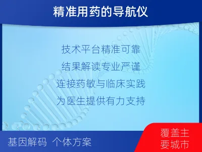 松山-EGFR肺癌基因检测-适用人群