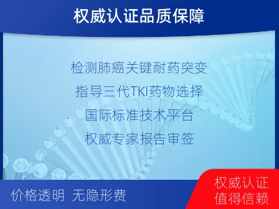 延吉-EGFR肺癌基因检测-检测介绍