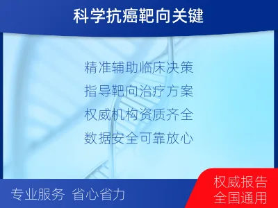 延吉-EGFR肺癌基因检测-适用人群