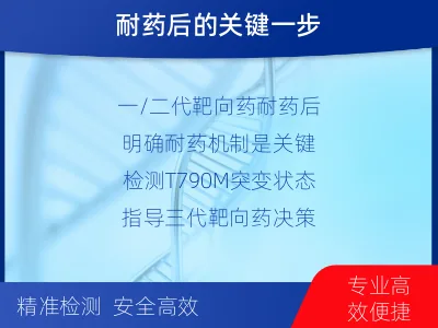 钱塘-EGFR肺癌基因检测-适用人群