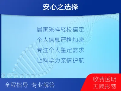 太原尖草坪-个人亲子鉴定-检测介绍