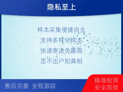 沈阳辽中-匿名亲子鉴定-检测流程