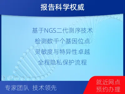 阜新阜新-个人亲子鉴定-适用人群