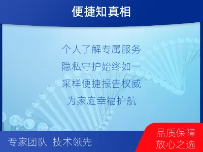 承德-个人了解亲子鉴定-检测介绍