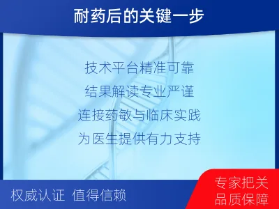 屏山-EGFR肺癌基因检测-适用人群