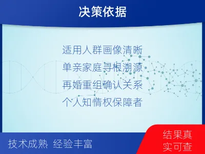 张家口怀来-个人亲子鉴定-检测介绍