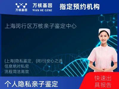 个人隐私亲子鉴定