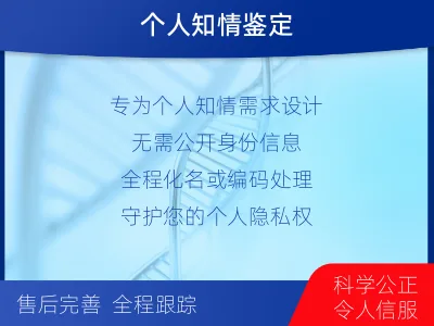 邢台广宗-隐私亲子鉴定-检测流程