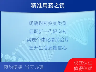 库车-EGFR肺癌基因检测-检测介绍