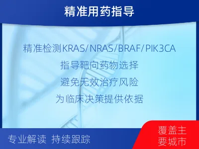 衡水-结直肠癌基因检测-适用人群