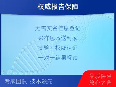 黑河北安-个人匿名亲子鉴定-报告解读