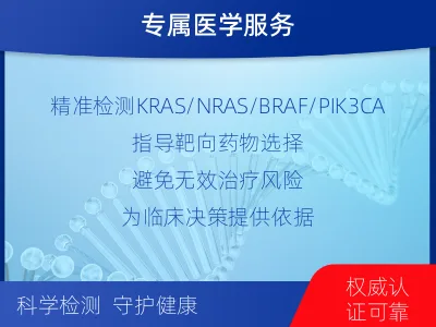 南昌-结直肠癌基因检测-适用人群