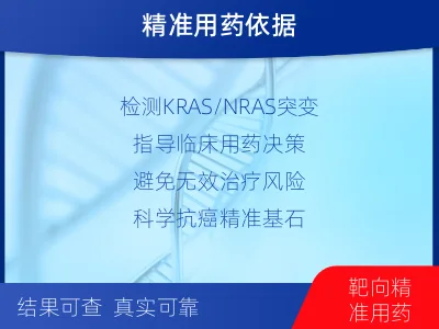 青云谱-结直肠癌基因检测-适用人群