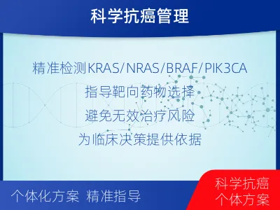 新建-结直肠癌基因检测-适用人群