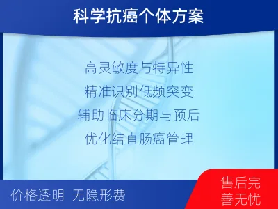 泰和-结直肠癌基因检测-报告解读