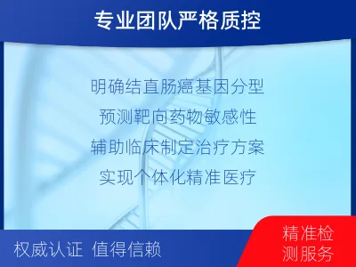 黄陂-结直肠癌基因检测-检测流程