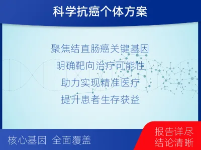 利川-结直肠癌基因检测-检测流程