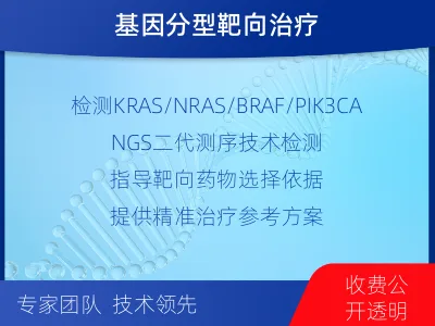 建始-结直肠癌基因检测-适用人群