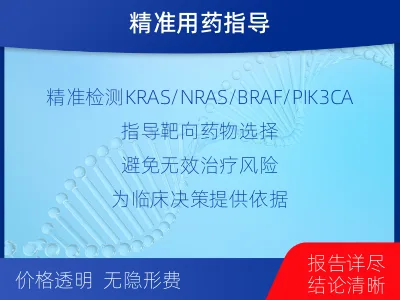 荔湾-结直肠癌基因检测-适用人群