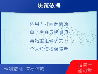 宣城旌德-个人亲子鉴定-检测流程