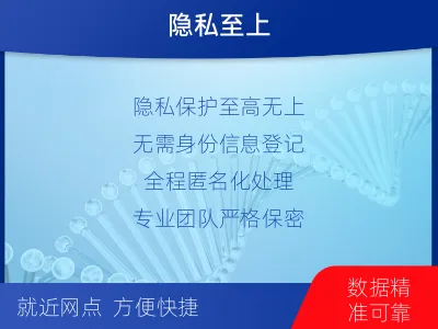 铁岭银州-匿名亲子鉴定-报告解读