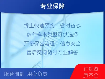 湘潭湘乡-匿名亲子鉴定-适用人群