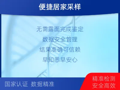 许昌长葛-匿名亲子鉴定-报告解读