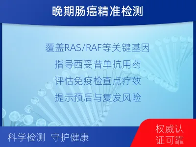 扬中-结直肠癌靶向基因检测-检测流程