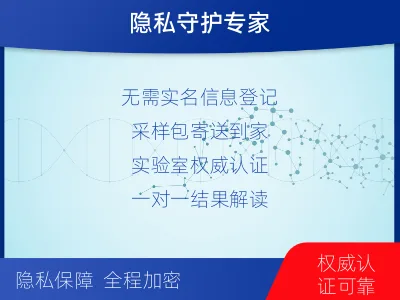 桂林叠彩-个人匿名亲子鉴定-适用人群