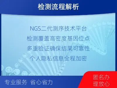 梧州岑溪-个人匿名亲子鉴定-报告解读