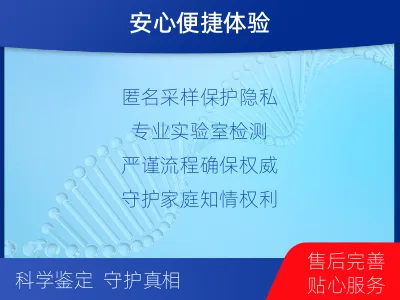 永州蓝山-个人匿名亲子鉴定-报告解读