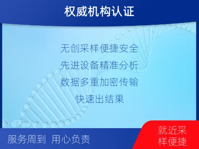 大庆肇源-个人了解亲子鉴定-报告解读