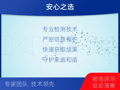 漯河召陵-个人隐私亲子鉴定-适用人群