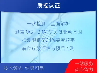 满城-结直肠癌基因ctDNA检测-适用人群