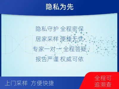 来宾-个人亲子鉴定-检测介绍