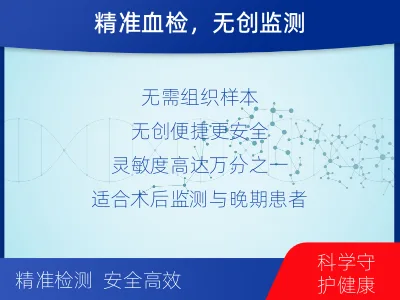 勃利-结直肠癌基因ctDNA检测-检测流程