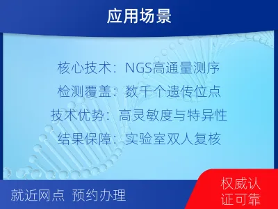 伊春丰林-个人私下隐私亲子鉴定-适用人群