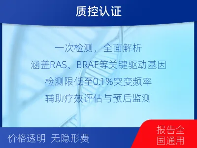 常宁-结直肠癌基因ctDNA检测-适用人群
