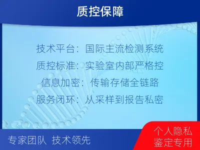 伊春金林-个人私下隐私亲子鉴定-适用人群