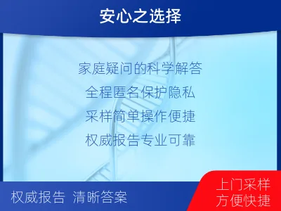 儋州文昌-个人亲子鉴定-报告解读
