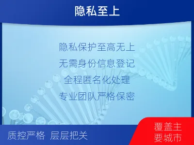东莞樟木头-匿名亲子鉴定-检测流程