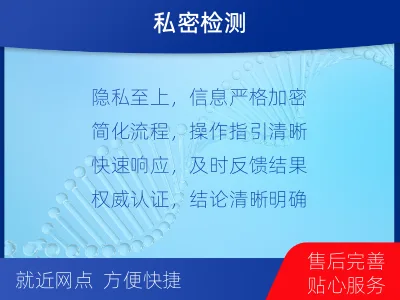 毕节纳雍-匿名亲子鉴定-报告解读